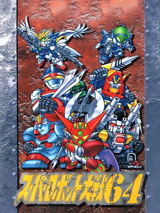 Super Robot Wars 64
